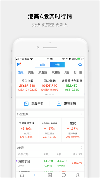 易淘金国际截图2