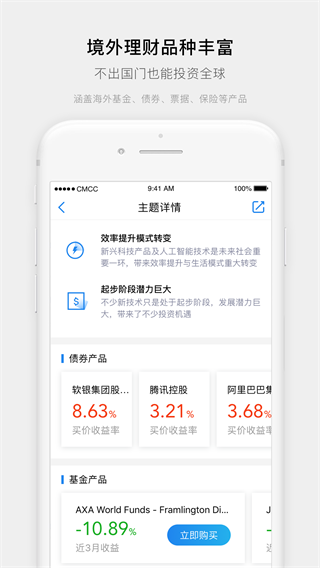 易淘金国际截图3