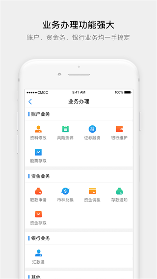 易淘金国际截图4