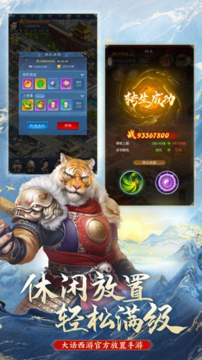 大话西游归来最新版2025截图2