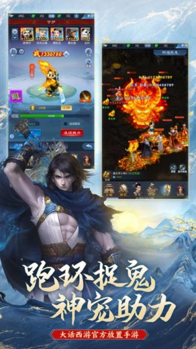 大话西游归来最新版2025截图3