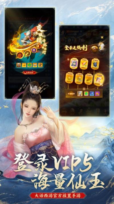 大话西游归来最新版2025截图4