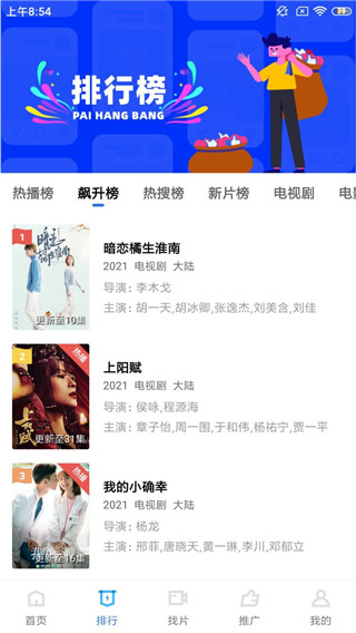 蓝猫视频截图3