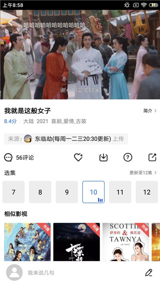 蓝猫视频截图4
