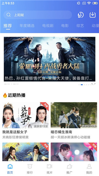 蓝猫视频截图5