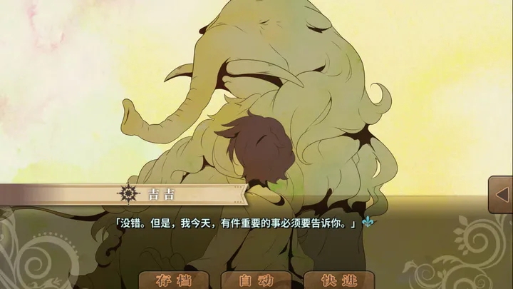 丰裕之角哈提篇截图3