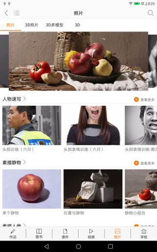 会画了专业版app截图2