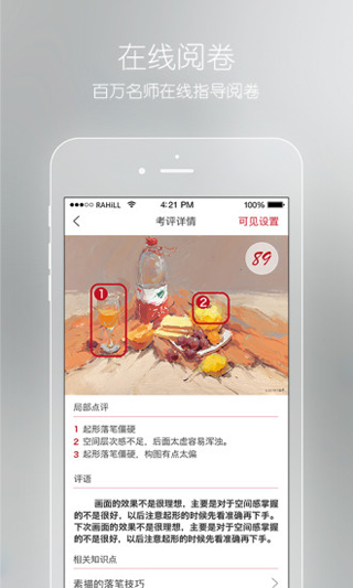 会画了专业版app截图3