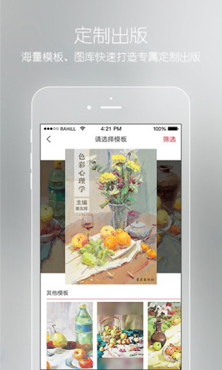 会画了专业版app截图4
