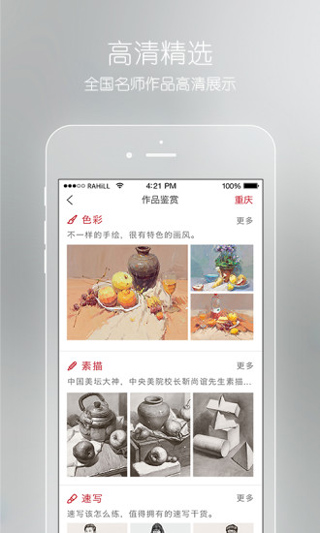 会画了专业版app截图5