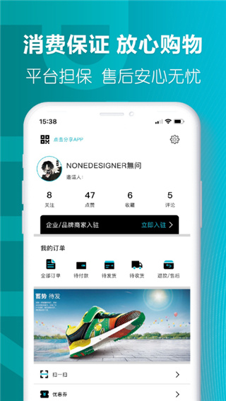 莆田好鞋截图5
