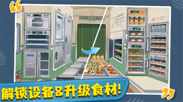时代绿皮车游戏官方正版截图2