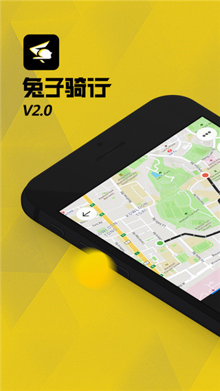 兔子骑行app截图4