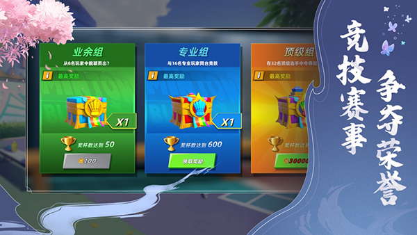 决战羽毛球截图4