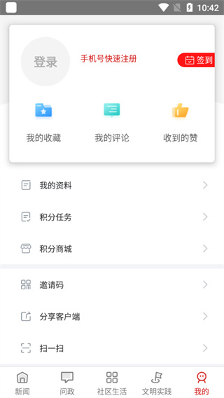 看巴南app截图1