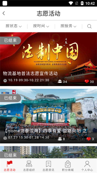 看巴南app截图5