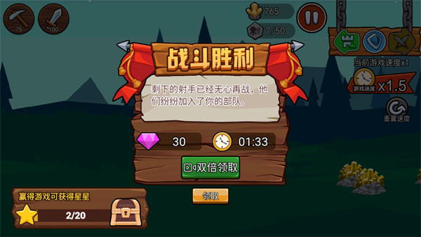 火柴人战争遗产2截图3