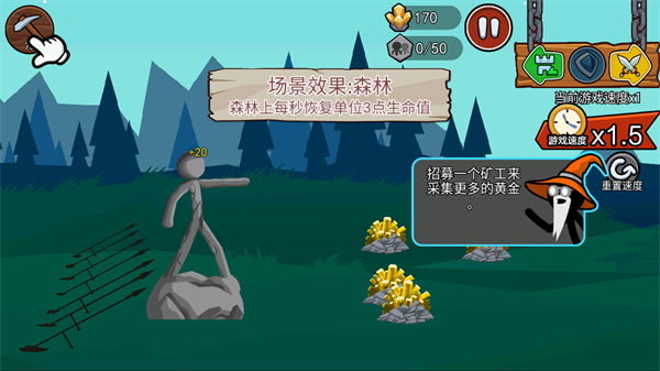 火柴人战争遗产2截图5