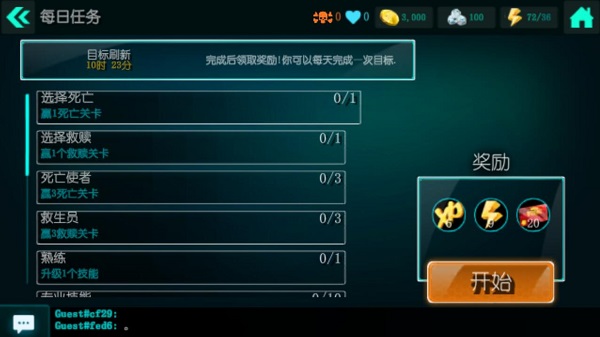 生化公司救赎中文版截图1