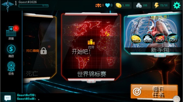 生化公司救赎中文版截图3