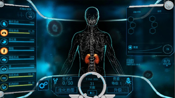 生化公司救赎中文版截图5