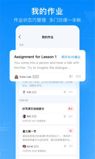 腾讯作业君app截图1