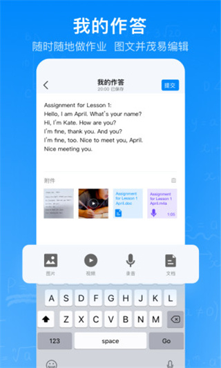 腾讯作业君app截图2