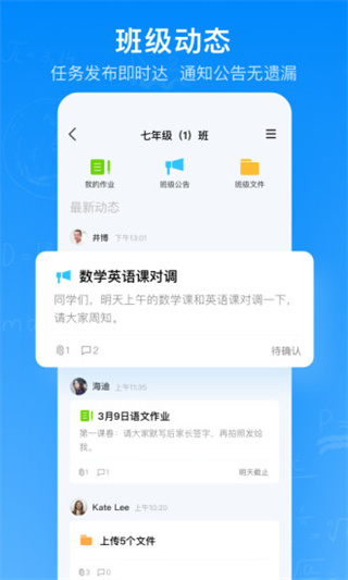 腾讯作业君app截图3