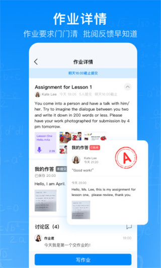 腾讯作业君app截图4