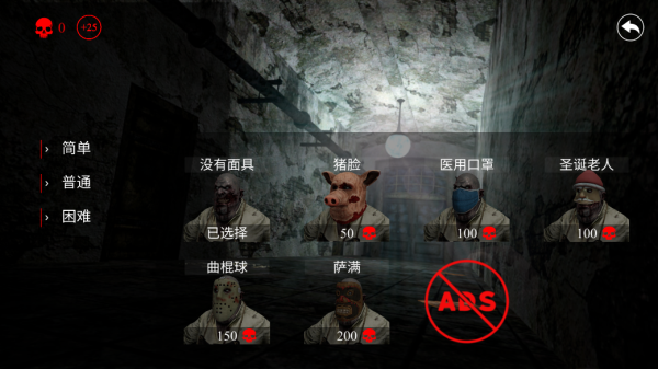 惊悚医院汉化版截图2