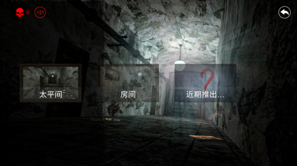 惊悚医院汉化版截图3