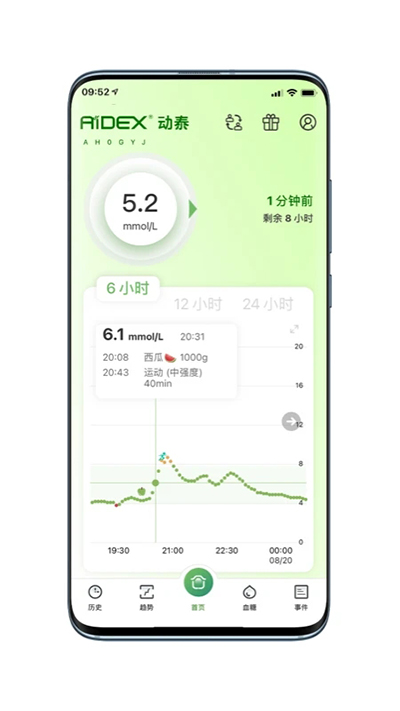 微泰动泰app截图1