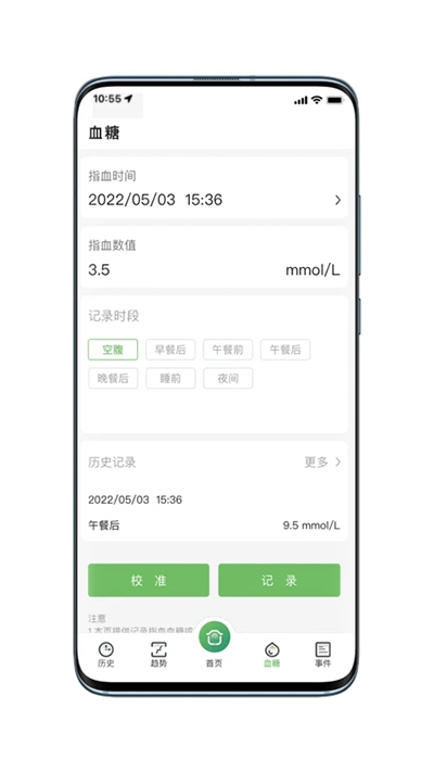 微泰动泰app截图2