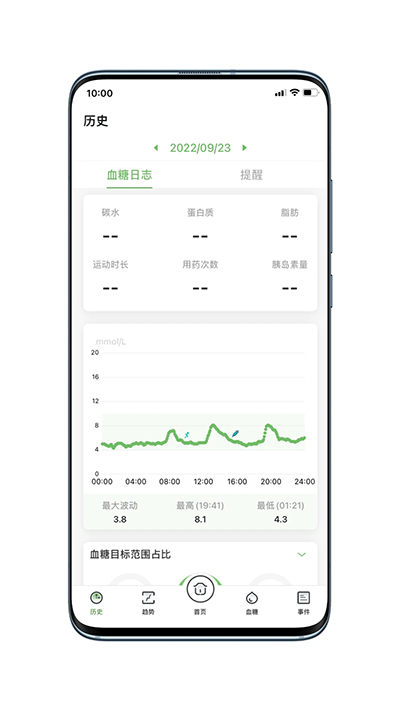微泰动泰app截图3
