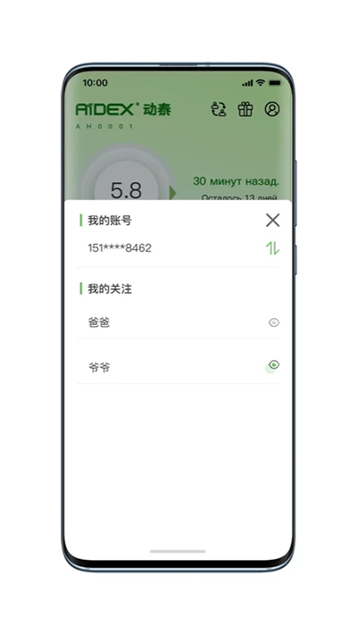 微泰动泰app截图4
