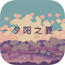 夕阳之夏下载中文版-夕阳之夏游戏下载 v1.0.0