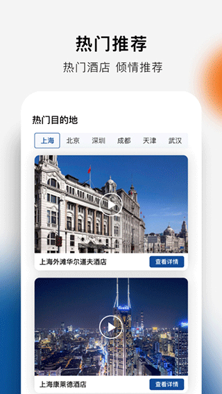 希尔顿荣誉客会app最新版截图3