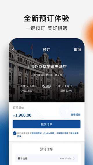 希尔顿荣誉客会app最新版截图5