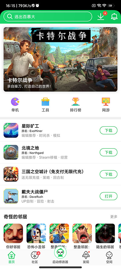 葫芦侠最新版2025截图2