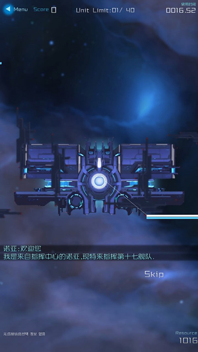 星际突袭汉化版截图2