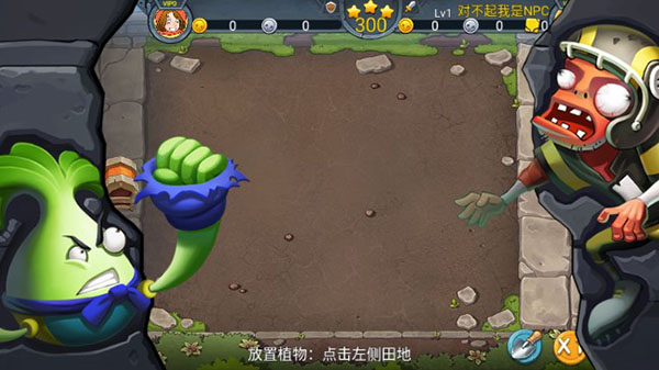 僵尸农场最新版截图3