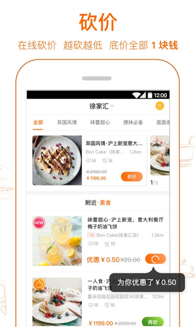 爱抢购app截图1