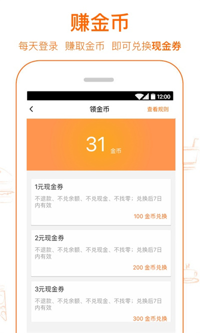 爱抢购app截图3