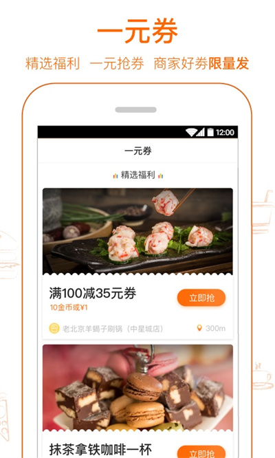 爱抢购app截图4