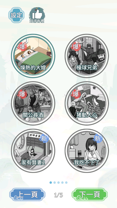 文字王者免费最新版截图2