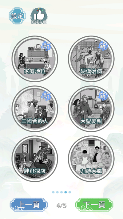 文字王者免费最新版截图3