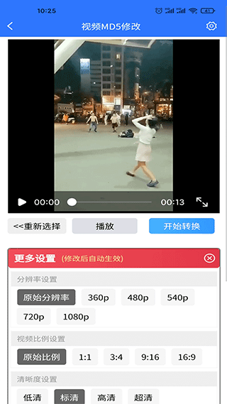 自媒体助手手机版截图4