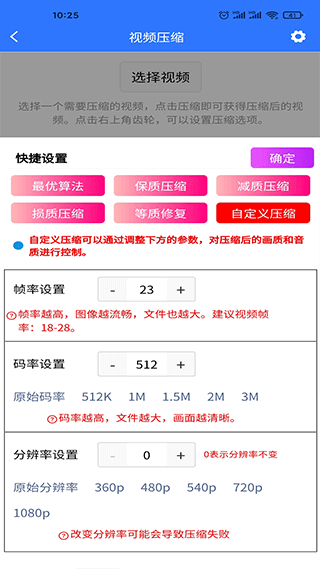 自媒体助手手机版截图5