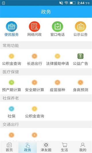 最江津app最新版截图1