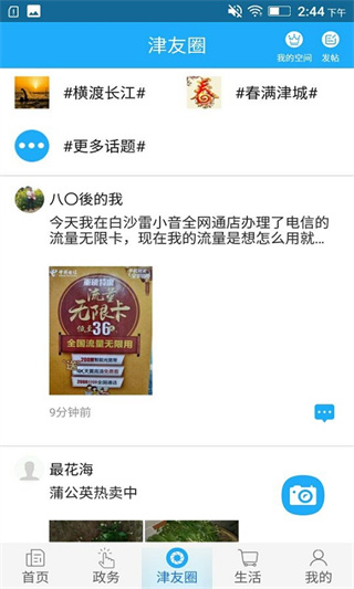最江津app最新版截图2